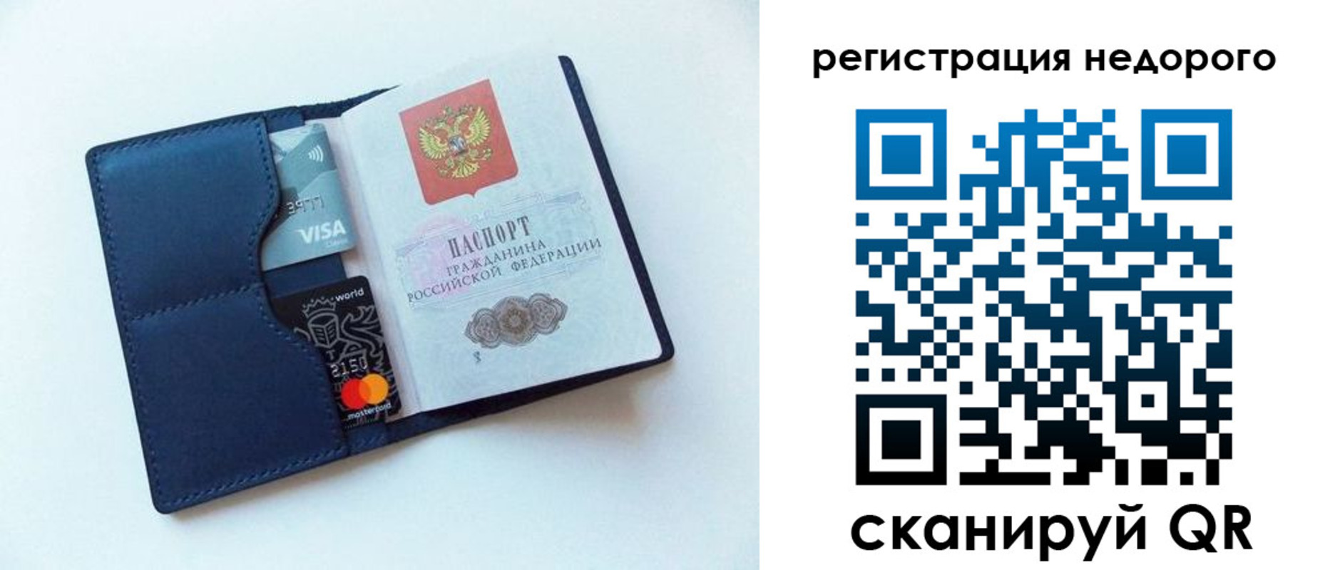 временная регистрация для школы в Буйнакске