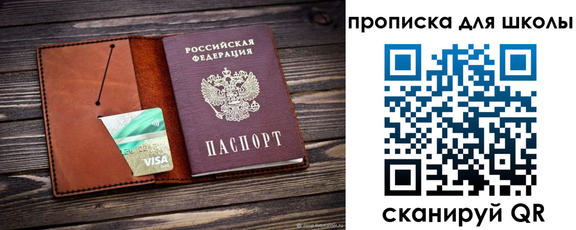 где прописаться в Буйнакске